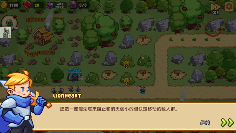 史诗英雄(Epic King Heroes: Classic TD)4